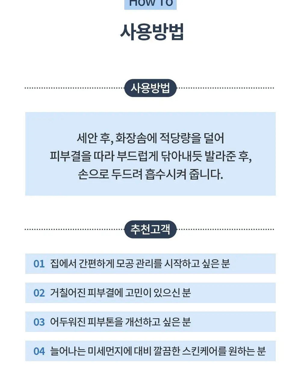 [1+1/모공케어] 유세린 더모리페어 솔루션 토너 200ml 더블 기획 (200ml+200ml) 상세페이지 10